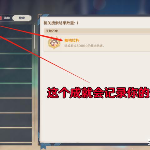 《原神》蔷薇再开奖励全攻略：解锁满级角色秘籍