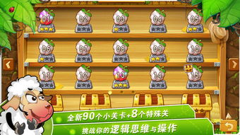 《羊了个羊》通关攻略：1月31日挑战成功秘诀！