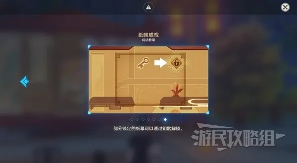 《原神》海灯节纸映成戏第二日攻略:解锁3.4纸映戏第二关答案揭秘 《原神》海灯节纸映成戏第二日攻略:解锁3.4纸映戏第二关答案揭秘