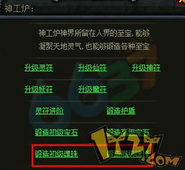 《火焰纹章结合新手上路攻略：高效提升战力秘籍》