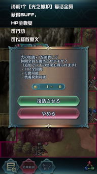 《火焰纹章结合》全流程攻略：新手开荒必备技巧揭秘