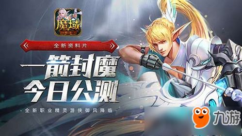 《帅飞新职业亮相！魔域口袋版职业外观大揭秘》