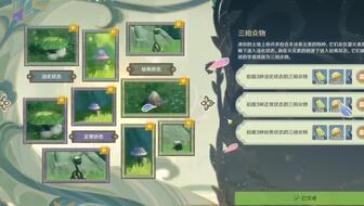 《原神》童心雕琢第三阶段攻略:解锁隐藏秘境! 《原神》童心雕琢第三阶段攻略:解锁隐藏秘境!