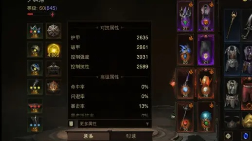 《暗黑不朽火法PVP攻略：低氪也能制霸战场》