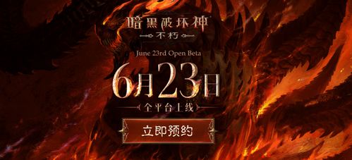 《暗黑不朽》PVE死灵0氪召唤攻略：打造强力阵容