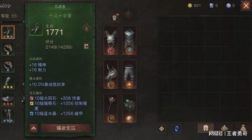 《暗黑不朽》PVE死灵0氪召唤攻略：打造强力阵容