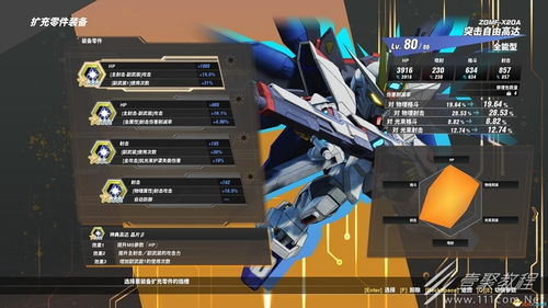 《SD高达激斗同盟》BOSS全零件盘点:掉落汇总攻略揭秘 《SD高达激斗同盟》BOSS全零件盘点:掉落汇总攻略揭秘
