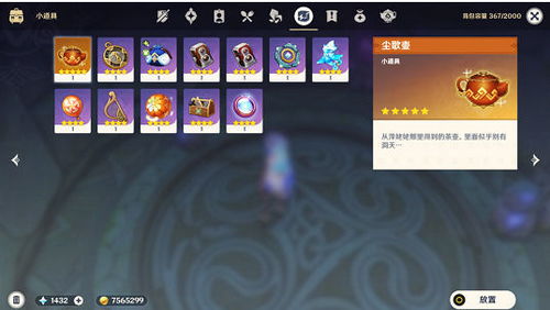《原神》石锁机关秘话任务攻略：触发方法揭秘！