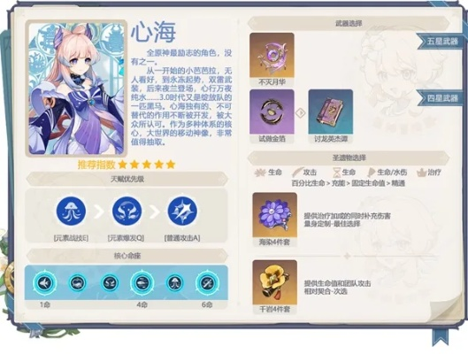 《原神3.0角色池必抽攻略：高效培养心得分享》