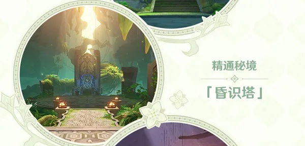 《原神3.0缄默秘境攻略》第三章第一幕：高效通关技巧揭秘