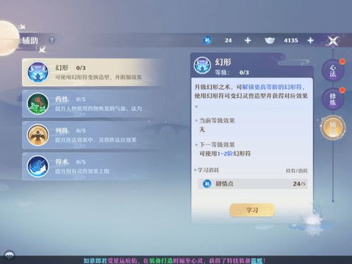 《诛仙世界》属性提升攻略：快速解锁最强属性！