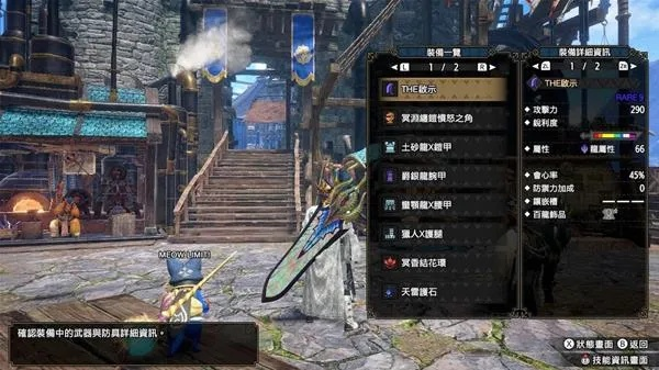 《怪物猎人崛起》曙光2.0大剑攻略：高效配装技巧揭秘