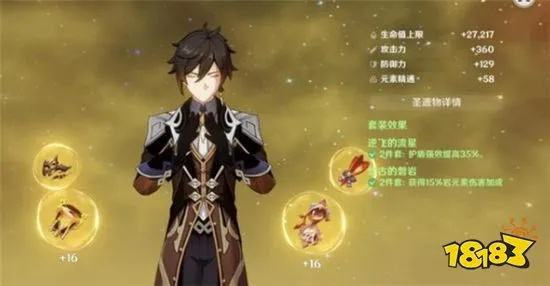 《原神》钟离培养攻略:圣遗物搭配秘籍曝光 《原神》钟离培养攻略:圣遗物搭配秘籍曝光