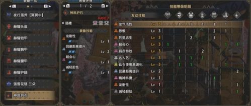 《怪物猎人崛起》曙光2.0斩斧走地配装攻略！