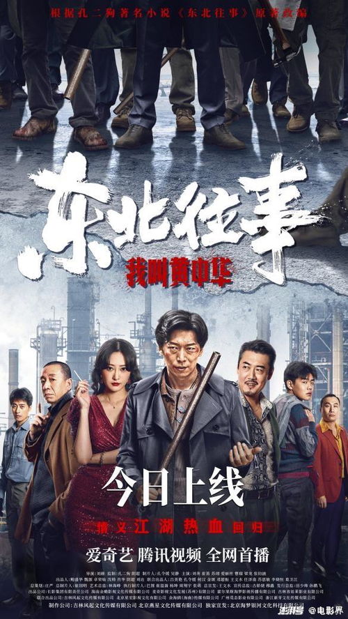 《大江湖揭秘：小李子宝藏藏匿之谜》