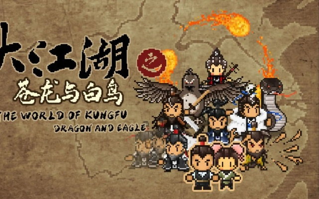 《苍龙白鸟琴艺大会:揭秘大江湖绝学秘籍》 《苍龙白鸟琴艺大会:揭秘大江湖绝学秘籍》