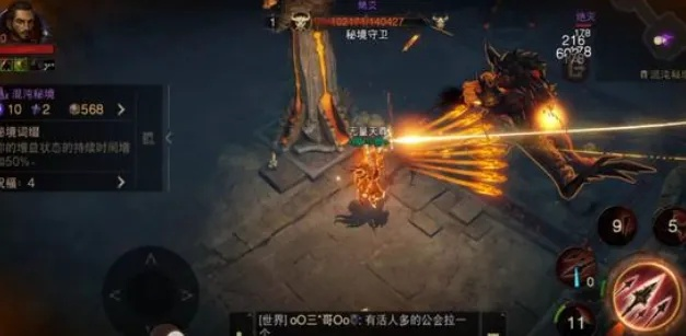 《暗黑不朽》混沌秘境攻略：深度解析玩法技巧