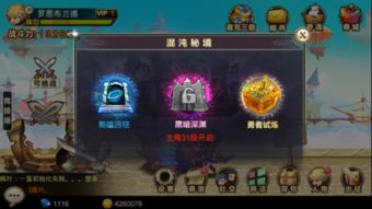 《暗黑法师混沌秘境攻略：高效通关技巧揭秘》