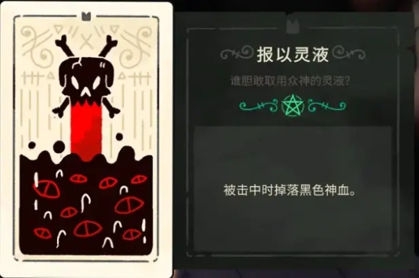 《咩咩启示录》塔罗全收集攻略：揭秘教徒皮肤与毛纺碎片！
