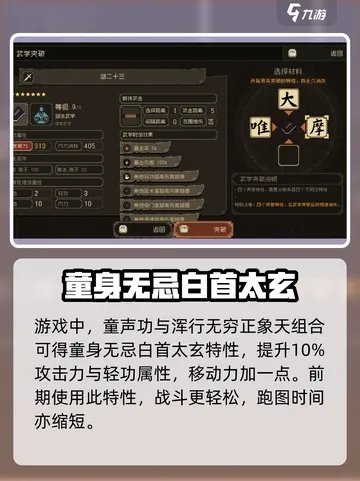 《大江湖秘境探秘:苍龙白鸟装备秘籍藏匿地》 《大江湖秘境探秘:苍龙白鸟装备秘籍藏匿地》