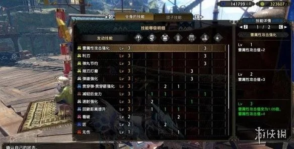 《怪物猎人崛起》轻弩毕业配装攻略：曙光2.0强化技巧揭秘