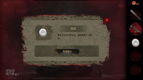 《纸嫁衣4红丝缠》手提箱密码揭秘攻略！