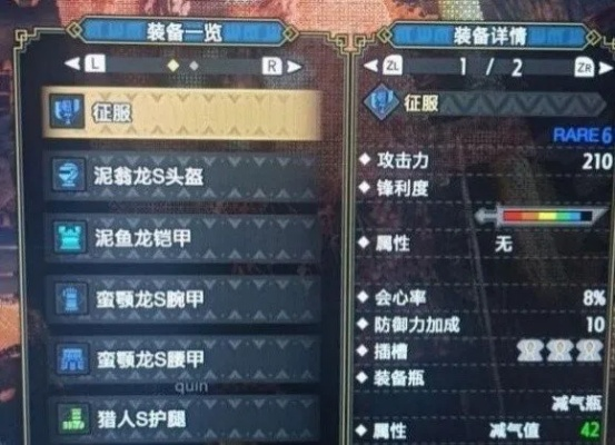 《怪物猎人崛起》曙光2.0斩斧毕业神装攻略! 《怪物猎人崛起》曙光2.0斩斧毕业神装攻略!