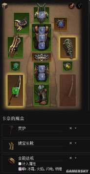 《暗黑不朽野蛮人技能宝石搭配攻略，全解秘籍曝光！》