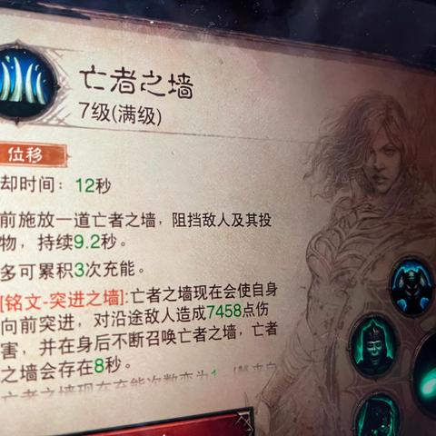 《暗黑不朽》死灵法师召唤流攻略:装备宝石搭配秘籍 《暗黑不朽》死灵法师召唤流攻略:装备宝石搭配秘籍