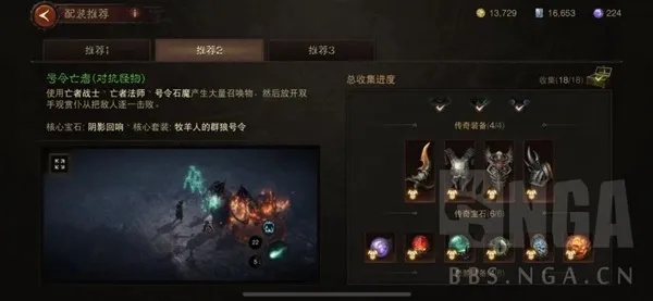 《暗黑破坏神不朽》法师刷图速刷攻略：高效跑图Build秘籍
