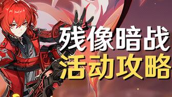 《原神》残像暗战彩蛋揭秘:隐藏位置与精彩内容大曝光 《原神》残像暗战彩蛋揭秘:隐藏位置与精彩内容大曝光