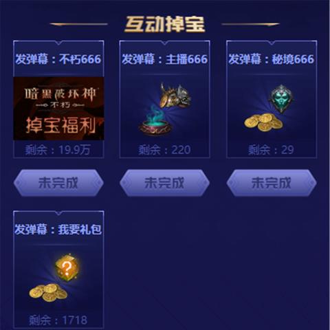 《暗黑破坏神不朽》秘境宝藏揭秘:掉落攻略大公开 《暗黑破坏神不朽》秘境宝藏揭秘:掉落攻略大公开