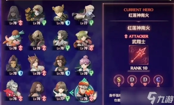《异度之刃3》红莲神南火技能详解:武翔士解锁攻略揭秘 《异度之刃3》红莲神南火技能详解:武翔士解锁攻略揭秘