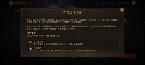 《暗黑不朽》组队攻略：高效提升经验值秘籍！