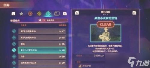 《异度之刃3》旗真白技能全解析:解锁攻略揭秘 《异度之刃3》旗真白技能全解析:解锁攻略揭秘