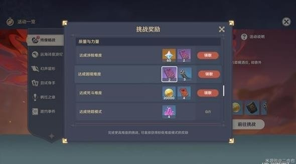 《原神》残像暗战第五天：质量力量打法和最佳阵容攻略