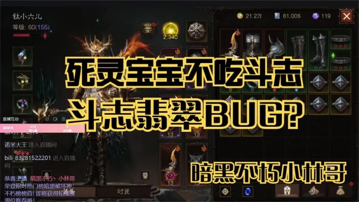 《暗黑不朽》PVP邪矛流死灵法师攻略：掌握核心技巧