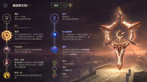 《异度之刃3》光学头带获取攻略：隐藏位置大揭秘