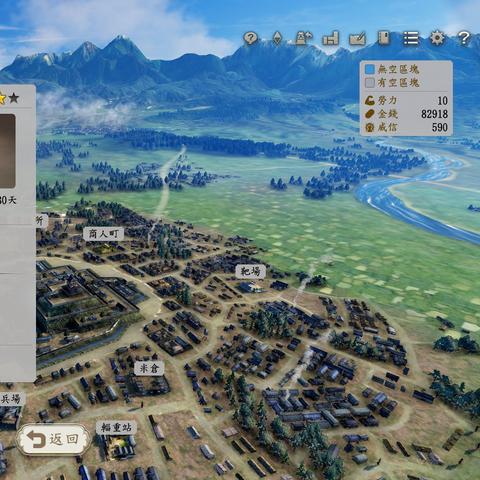 《信长之野望16》代官与知行攻略：掌握核心策略！