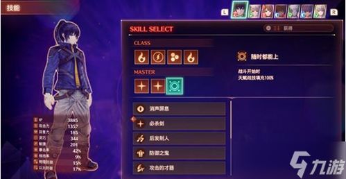 《异度之刃3》战斗攻略：揭秘衔尾蛇连结与连锁攻击技巧