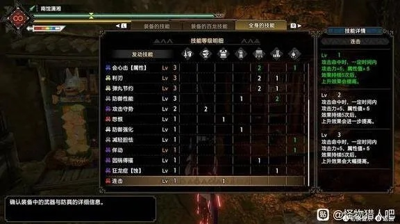 《怪物猎人崛起》曙光DLC长枪属性解析！物理配装攻略大揭秘