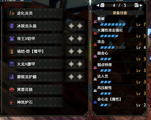 《怪物猎人崛起》曙光片手输出技巧解析：属性片手优劣全解析