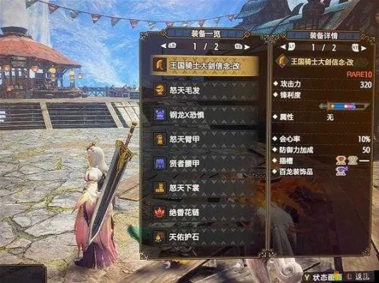 《怪物猎人崛起》曙光DLC大剑毕业神装攻略!🔥🗡️ 《怪物猎人崛起》曙光DLC大剑毕业神装攻略!🔥🗡️