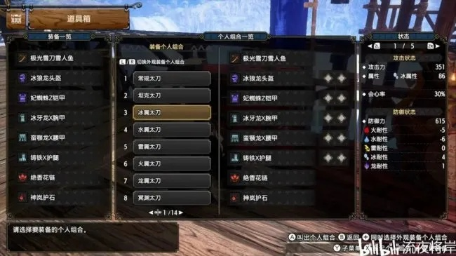 《怪物猎人崛起》曙光诅咒太刀套装攻略，实战解析！