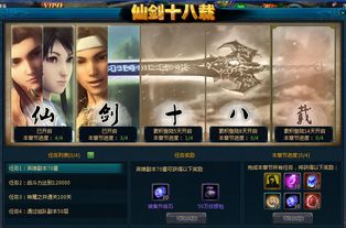 《仙剑2》龙溟快速入队攻略，独家技巧解锁！