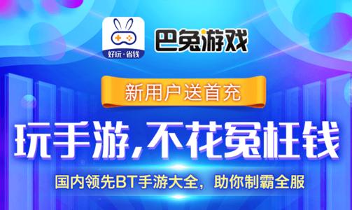 BT手游盒子排行：2025年热门榜单揭晓！