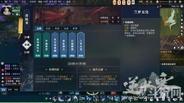 《逆水寒》技能+1奇遇攻略:解锁隐藏奇遇技巧揭秘 《逆水寒》技能+1奇遇攻略:解锁隐藏奇遇技巧揭秘