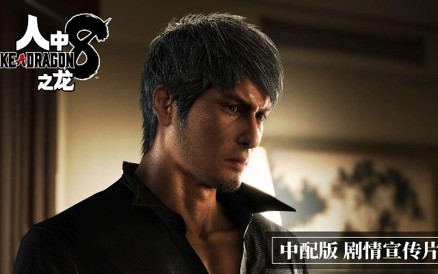 《人中之龙0》真人版预告片幕后揭秘！导演剪辑版拍摄花絮曝光