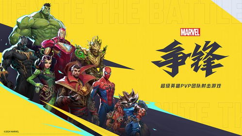 《漫威争锋》第3赛季新英雄亮相！平衡性调整大揭秘！