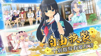 《闪乱神乐沙滩戏水》攻略:剧情流程深度解析 《闪乱神乐沙滩戏水》攻略:剧情流程深度解析